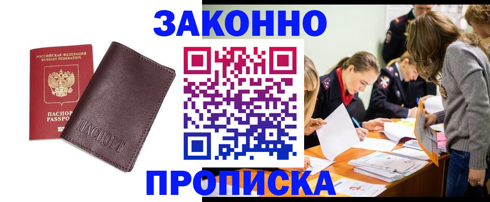 миграционный учет в Завитинске