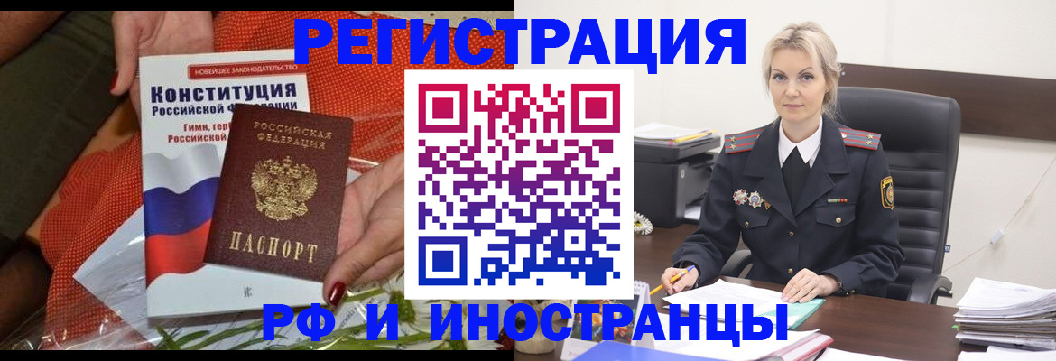 временная регистрация законно в Завитинске